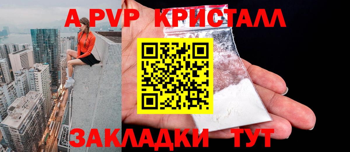 Alpha PVP  A PVP Соль  Alpha-PVP Соль  сколько стоит  Фрязино  Вход с VPN 