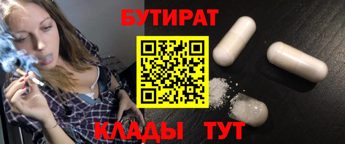 Бутират жидкий экстази  Вход с VPN  Фрязино 