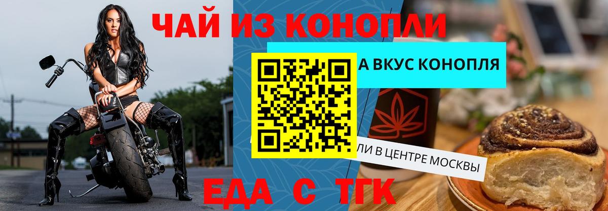 Canna-Cookies конопля Фрязино