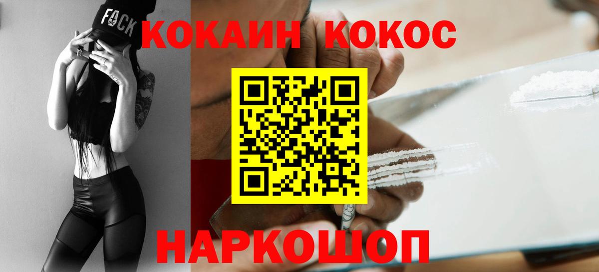 Cocaine 97% Фрязино