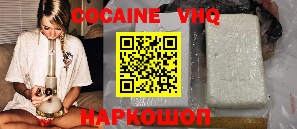 КОКАИН Боливия  Кокаин FishScale  Вход с VPN  Фрязино 