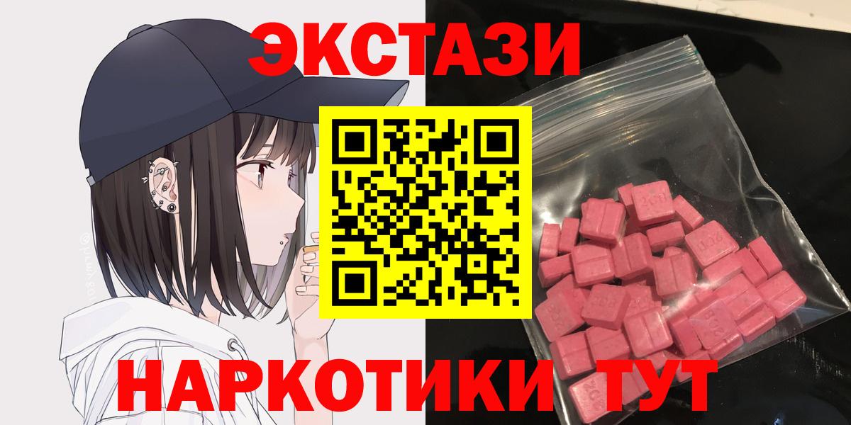 Экстази 250 мг Фрязино
