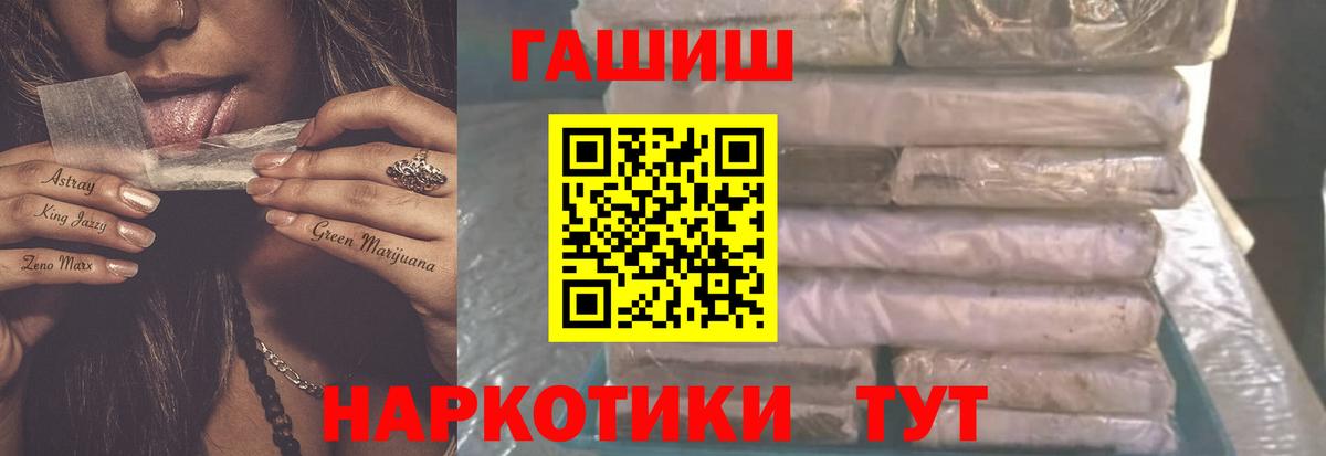 Гашиш Premium Фрязино