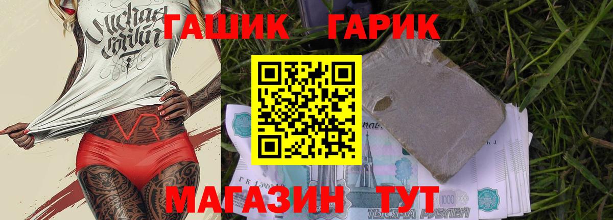 Фрязино  ГАШИШ Ice-O-Lator  Вход с VPN  Гашиш hashish 