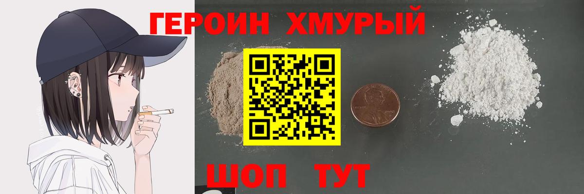 Фрязино  ГЕРОИН белый  Вход с VPN 