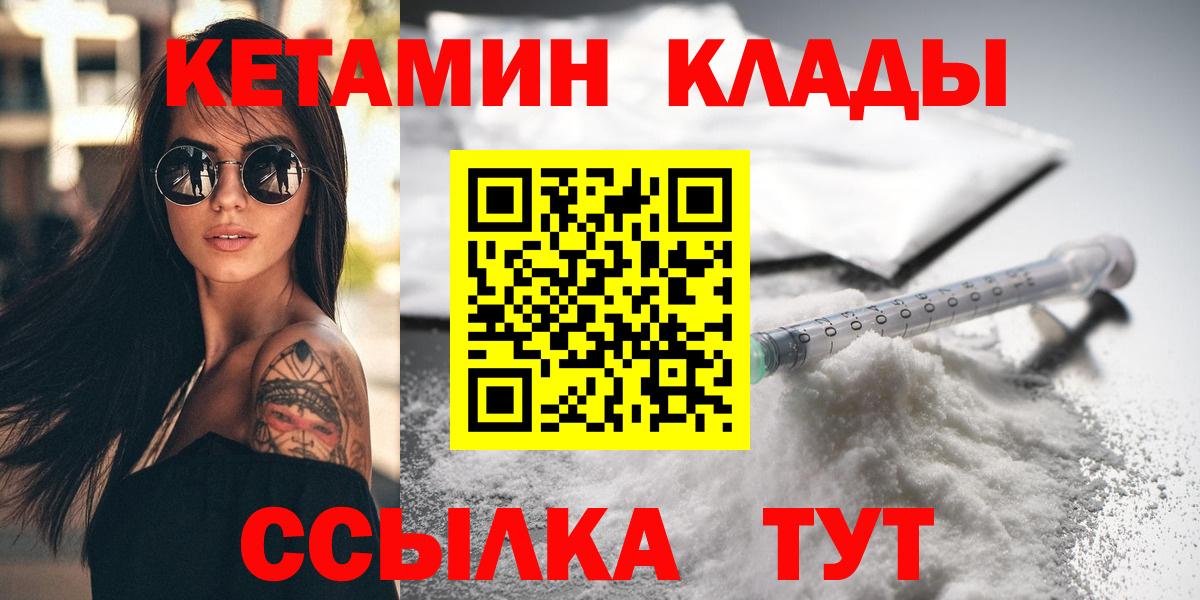 Кетамин VHQ  Кетамин ketamine  Вход с VPN  Фрязино 