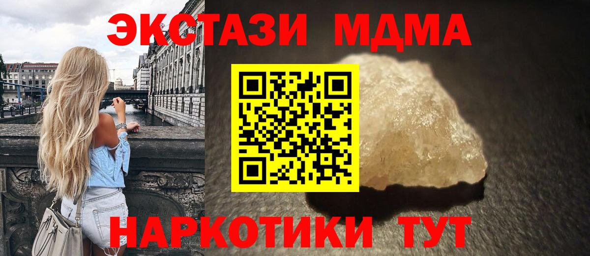 МДМА  MDMA VHQ  Вход с VPN  Фрязино 