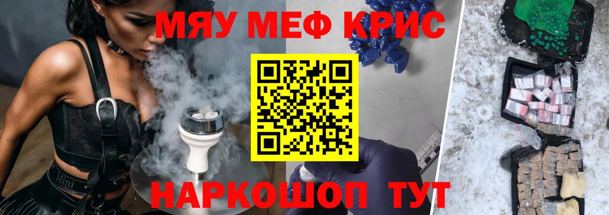 Меф мука Фрязино