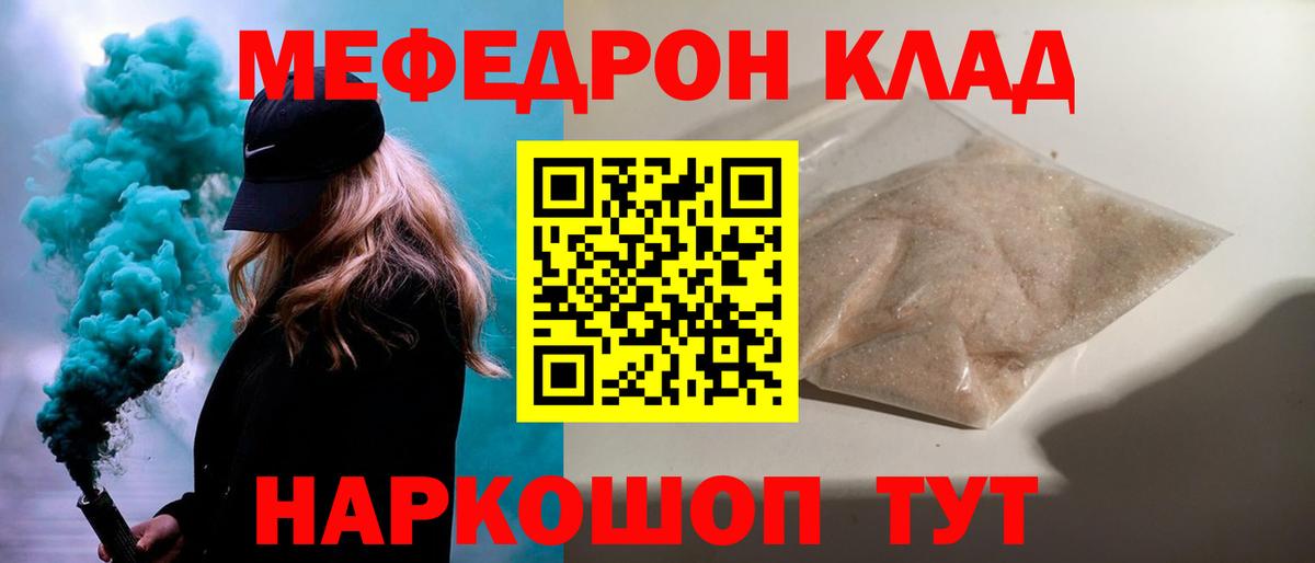 МЯУ-МЯУ  Меф VHQ  МЯУ-МЯУ мяу мяу  Вход с VPN  Фрязино 