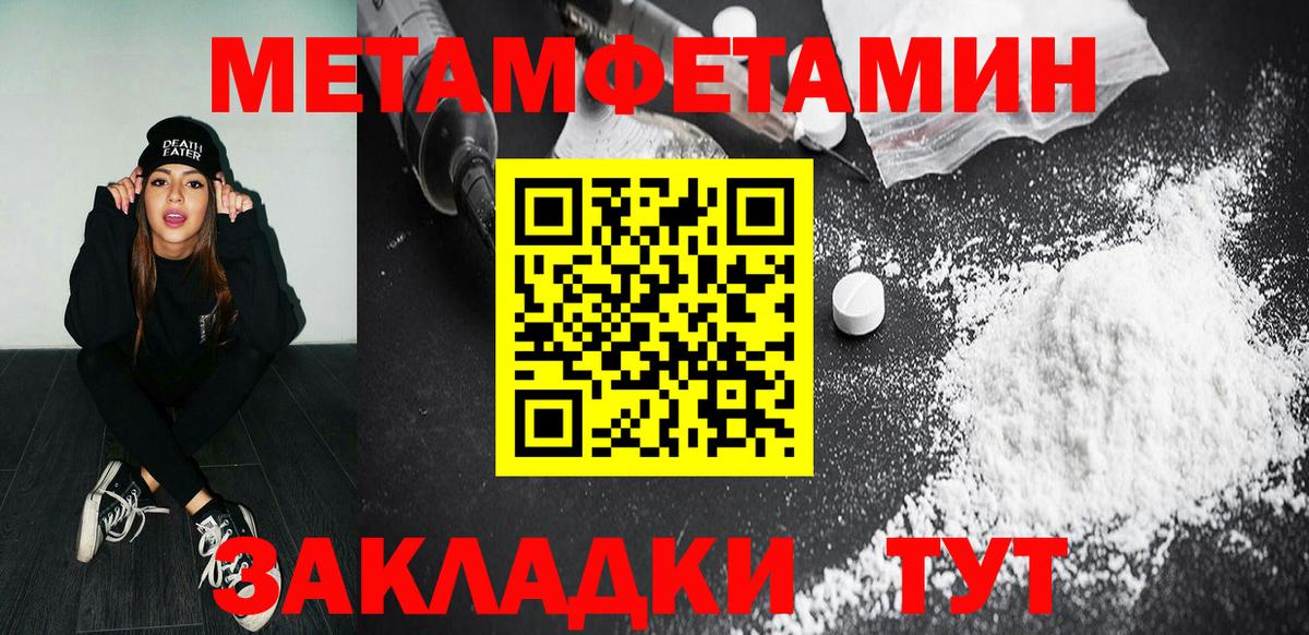 Метамфетамин  Вход с VPN  Фрязино  Метамфетамин винт 