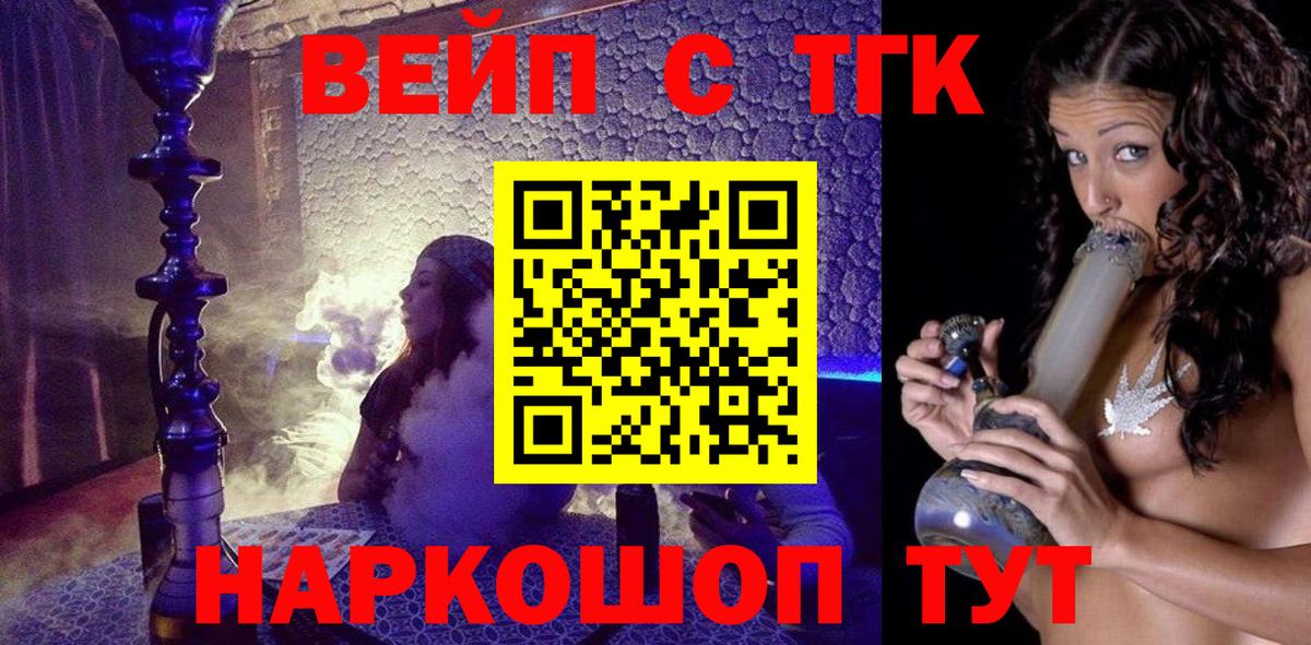 ТГК THC oil  как найти   Фрязино  Вход с VPN  Дистиллят ТГК THC oil 