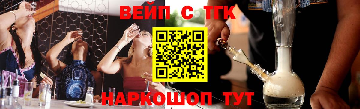 ТГК гашишное масло Фрязино